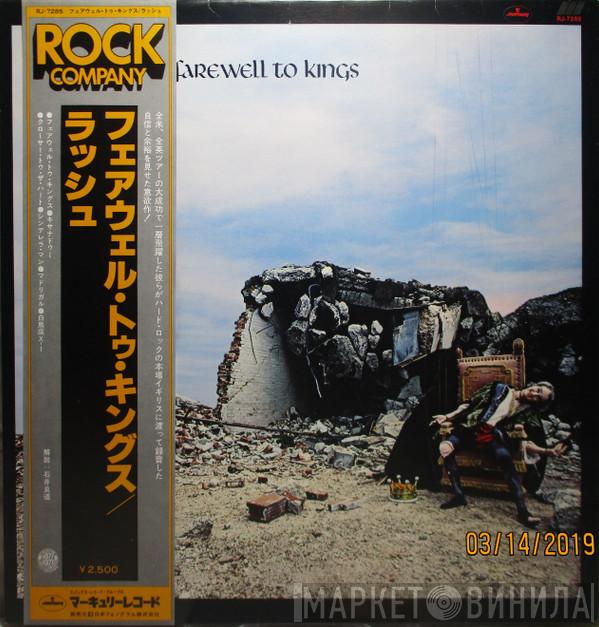  Rush  - A Farewell To Kings