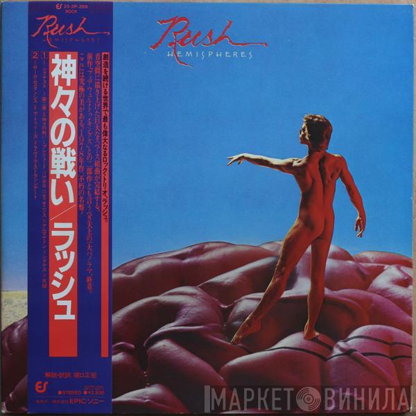  Rush  - Hemispheres