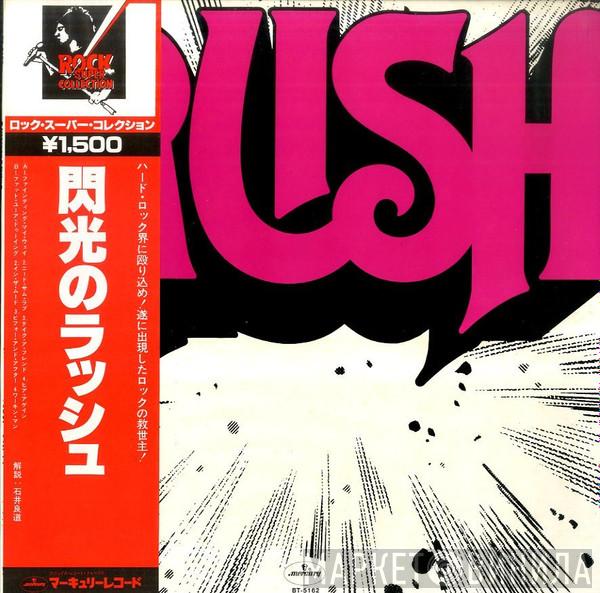  Rush  - Rush