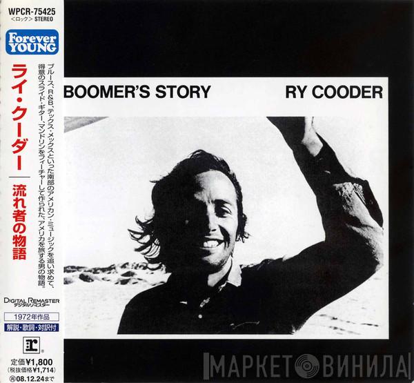  Ry Cooder  - Boomer's Story = 流れものの物語