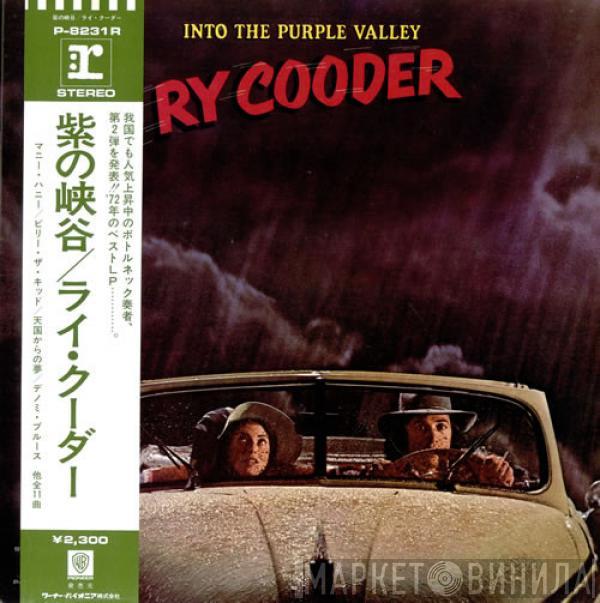  Ry Cooder  - Into The Purple Valley