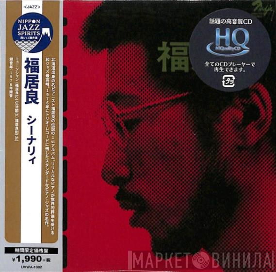  Ryo Fukui  - Scenery