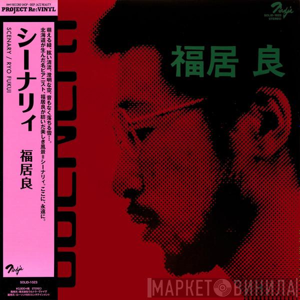  Ryo Fukui  - Scenery