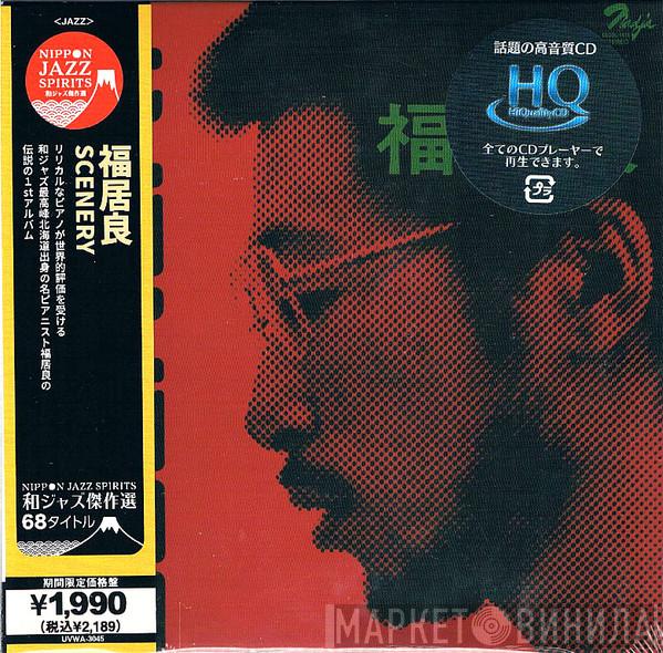  Ryo Fukui Trio  - Scenery
