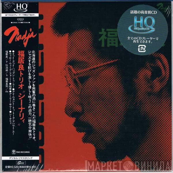  Ryo Fukui Trio  - Scenery