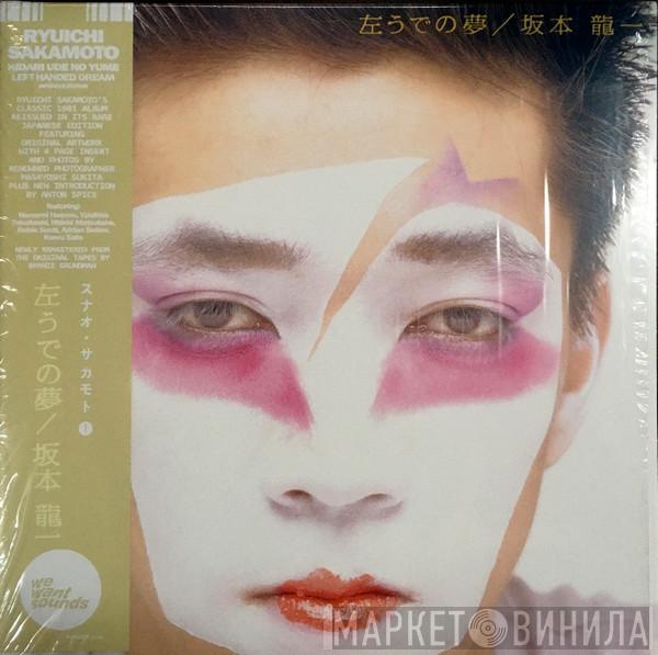 Ryuichi Sakamoto - 左うでの夢 = Hidari Ude No Yume = Left Handed Dream (Japanese Edition)