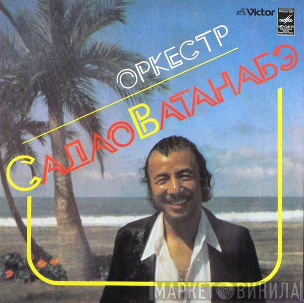 Sadao Watanabe - Оркестр Садао Ватанабэ