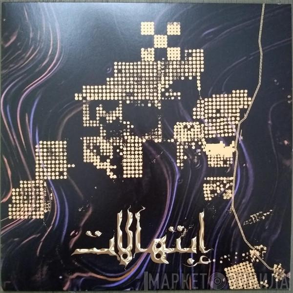 Safa  - Ibtihalat