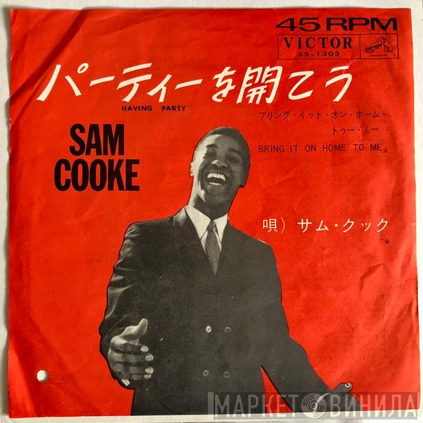  Sam Cooke  - Having A Party / Bring It On Home To Me