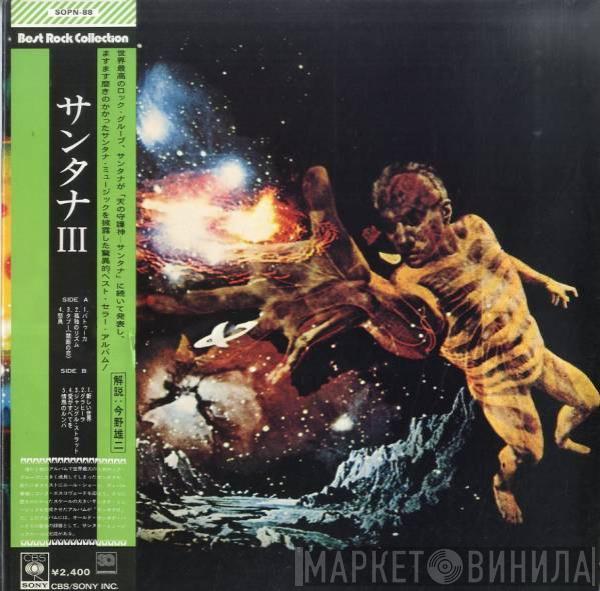  Santana  - Santana = サンタナIII
