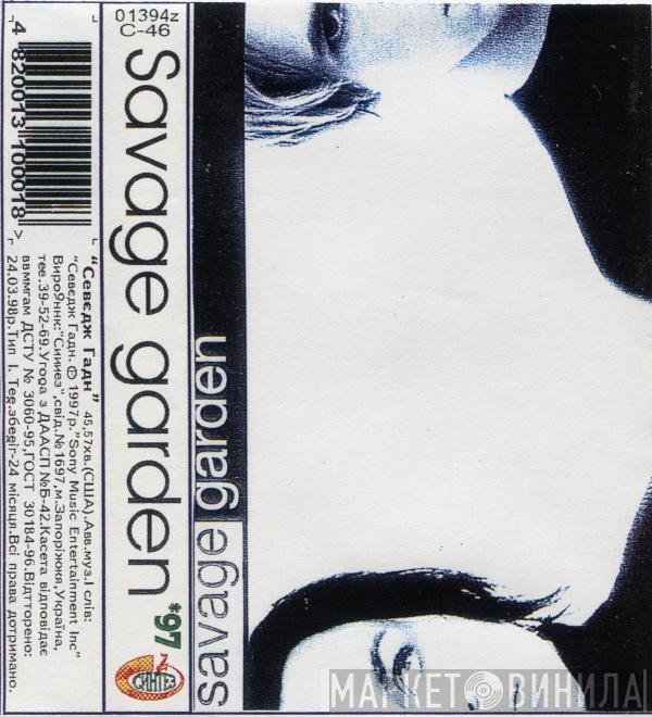  Savage Garden  - Savage Garden