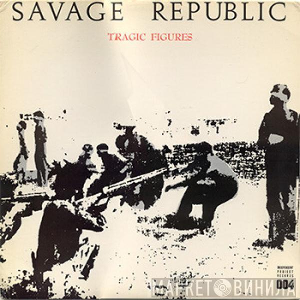  Savage Republic  - Tragic Figures