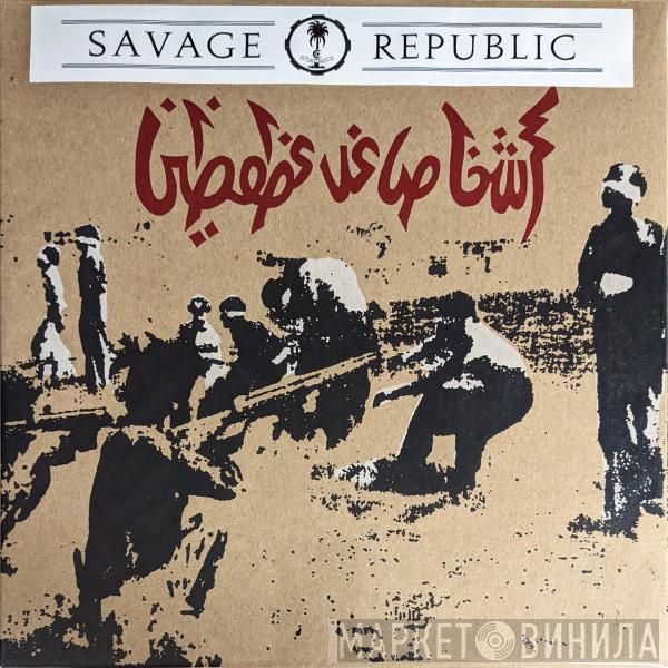  Savage Republic  - Tragic Figures