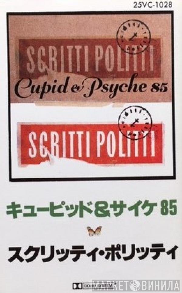  Scritti Politti  - Cupid & Psyche 85