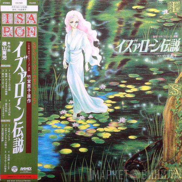  Seiji Yokoyama  - イズァローン伝説 = Isaron