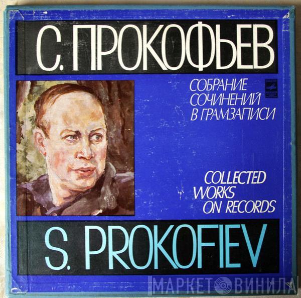 Sergei Prokofiev - Collected Works On Records - Part 1, Box 1