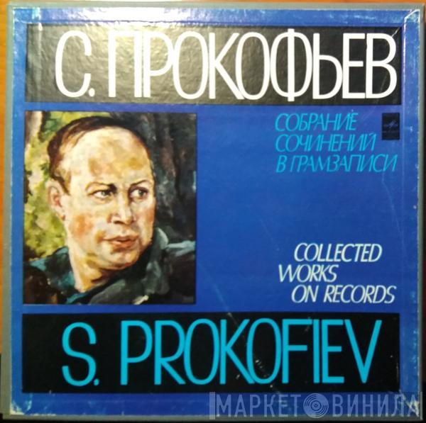 Sergei Prokofiev - Фортепианные пьесы
