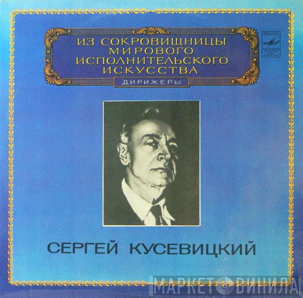 , Sergei Prokofiev  Serge Koussevitzky  - Symphony No. 5 In B Flat Major, Op. 100