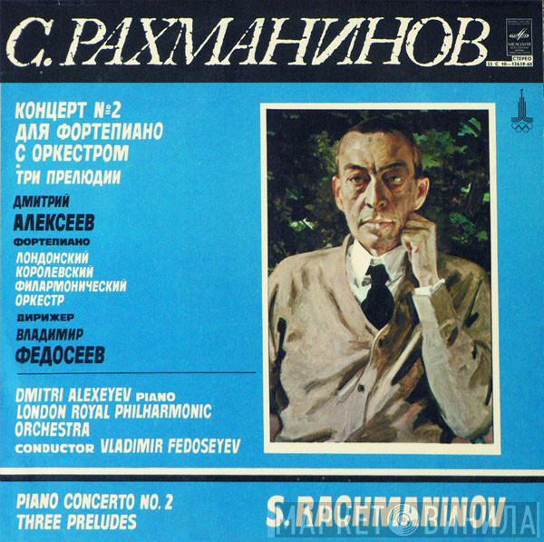 Sergei Vasilyevich Rachmaninoff, Dmitri Alexeev, The Royal Philharmonic Orchestra, Vladimir Fedoseyev - Piano Concerto No. 2 / Three Preludes