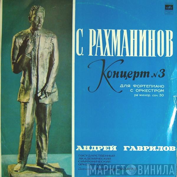 - Sergei Vasilyevich Rachmaninoff , Andrei Gavrilov , Russian State Symphony Orchestra  Alexander Lazarev  - Концерт № 3 Для Фортепиано С Оркестром
