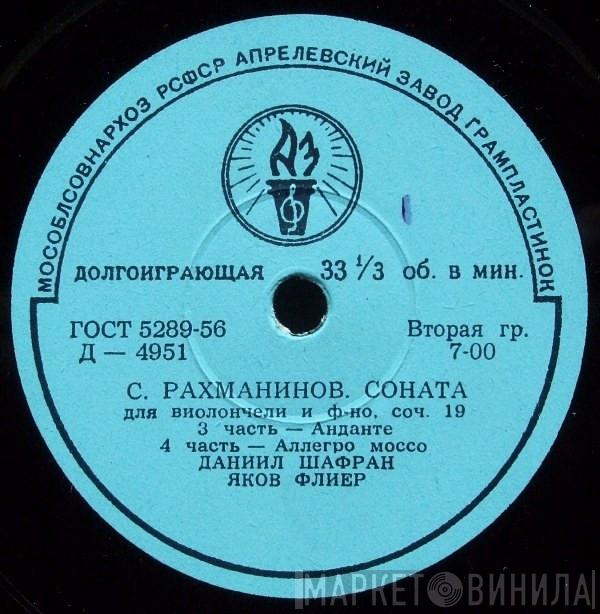 - Sergei Vasilyevich Rachmaninoff , Даниил Шафран  Jakow Flier  - Соната Для Виолончели И Ф-но, Соч. 19