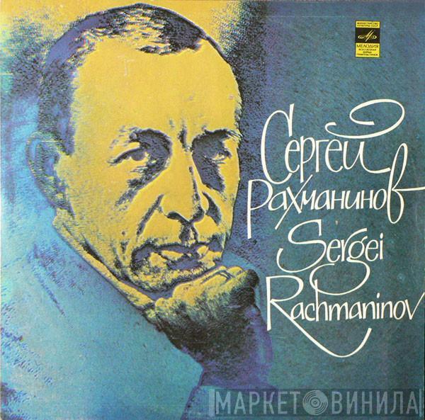 - Sergei Vasilyevich Rachmaninoff - Kiril Kondrashin  Moscow Philharmonic Orchestra  - The Bells - Колокола