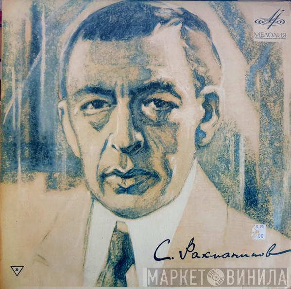 - Sergei Vasilyevich Rachmaninoff , Sviatoslav Richter Conductor Leningrad Philharmonic Orchestra  Kurt Sanderling  - Piano Concerto No. 2
