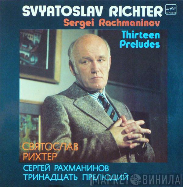 - Sergei Vasilyevich Rachmaninoff  Sviatoslav Richter  - Тринадцать Прелюдий