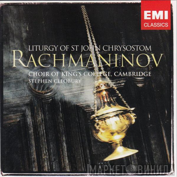 Sergei Vasilyevich Rachmaninoff, The King's College Choir Of Cambridge, Stephen Cleobury - Liturgy Of St John Chrysostom