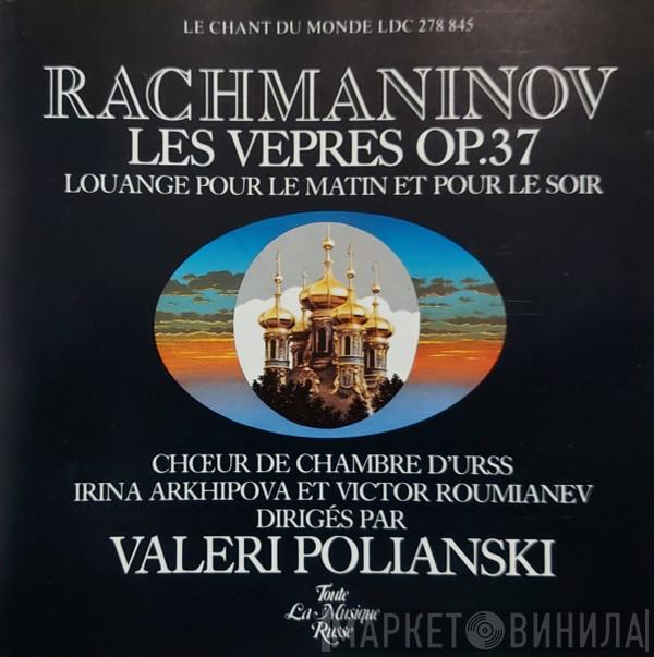 - Sergei Vasilyevich Rachmaninoff , The USSR Ministry Of Culture Chamber Choir , Ирина Архипова , Виктор Румянцев  Valery Polyansky  - Les Vepres Op. 37