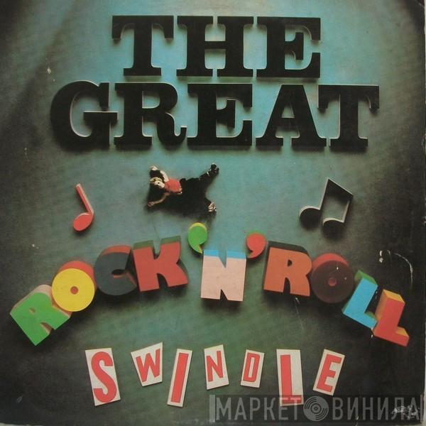  Sex Pistols  - The Great Rock 'N' Roll Swindle
