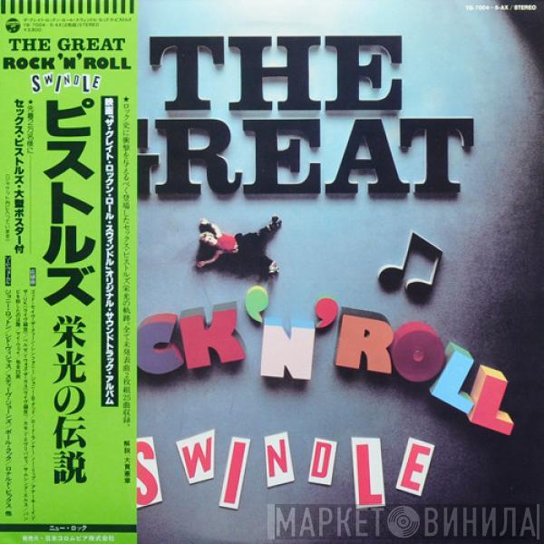  Sex Pistols  - The Great Rock 'N' Roll Swindle