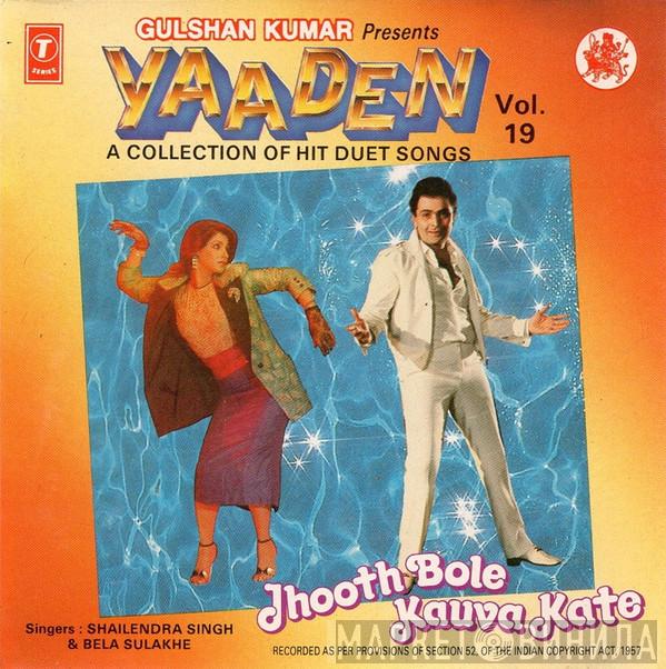 , Shailendra Singh  Bela Sulakhe  - Yaaden: A Collection Of Old Hit Duet Songs Vol. 19