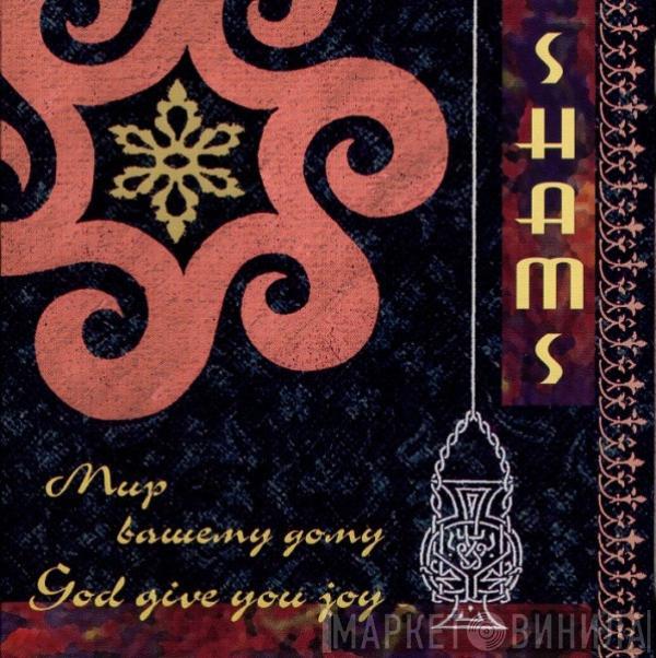 Shams  - God Give You Joy