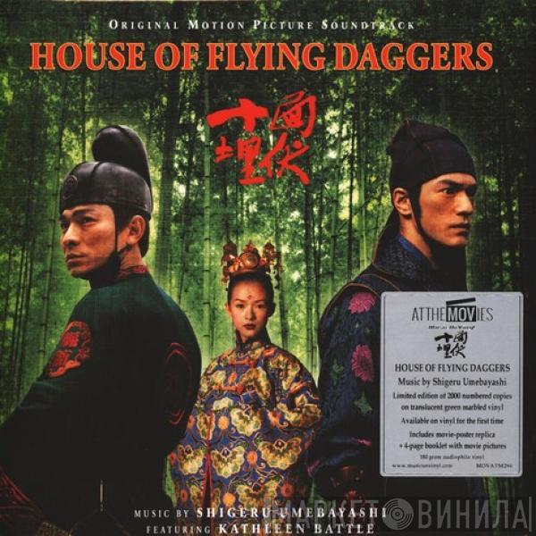 Shigeru Umebayashi - House Of Flying Daggers: Original Motion Picture Soundtrack