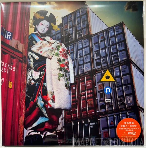 Shiina Ringo - 逆輸入〜港湾局〜
