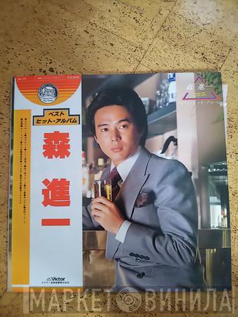 Shinichi Mori - ベスト・ヒット・アルバム