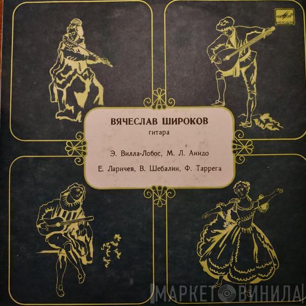 Вячеслав Широков - Гитара