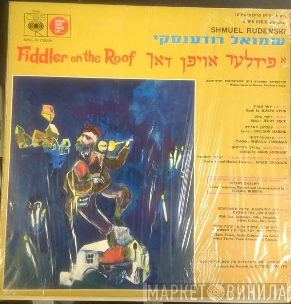 Shmuel Rodensky - Fiddler On The Roof