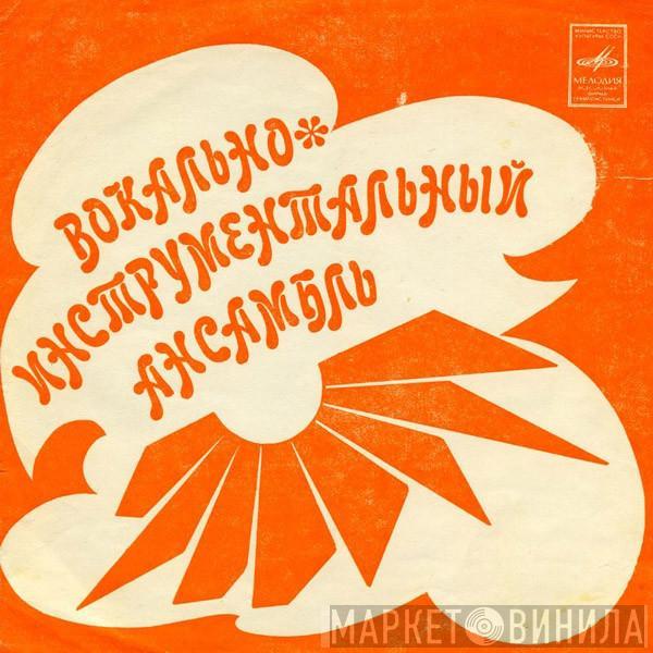 Shocking Blue - Мы вас поражаем / Серенада / Лунная ночь