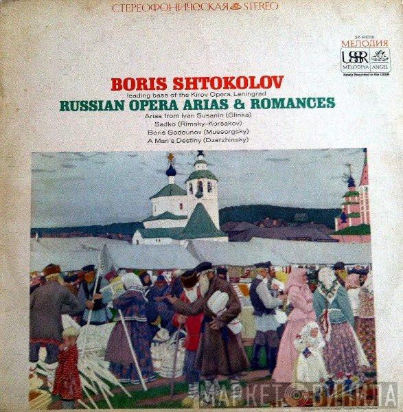 Борис Штоколов - Russian Opera Arias & Romances