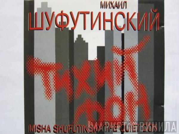 Михаил Шуфутинский - Тихий Дон (The Quiet Don)