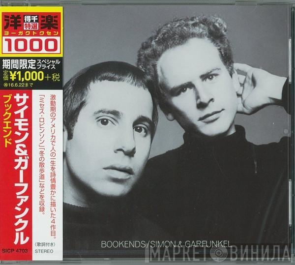  Simon & Garfunkel  - Bookends = ブックエンド