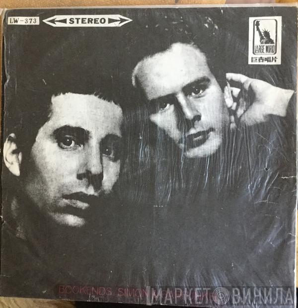  Simon & Garfunkel  - Bookends