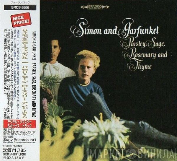  Simon & Garfunkel  - Parsley, Sage, Rosemary And Thyme = パセリ・セージ・ローズマリー・アンド・タイム