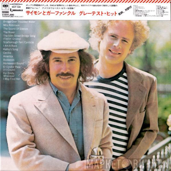  Simon & Garfunkel  - Simon And Garfunkel's Greatest Hits