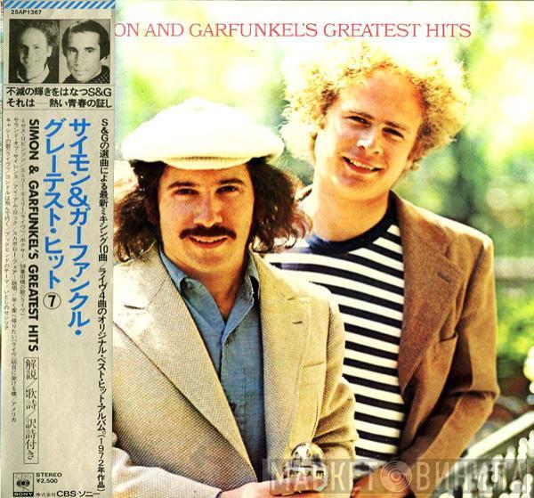  Simon & Garfunkel  - Simon And Garfunkel's Greatest Hits