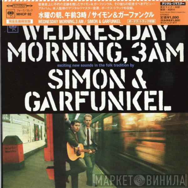  Simon & Garfunkel  - Wednesday Morning, 3 A.M. = 水曜の朝、午前３時