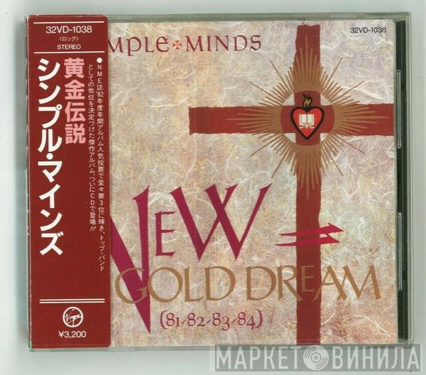  Simple Minds  - New Gold Dream (81-82-83-84) = 黄金伝説