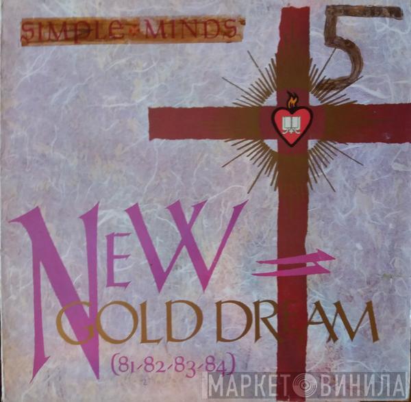  Simple Minds  - New Gold Dream (81-82-83-84)